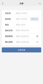 注册页面