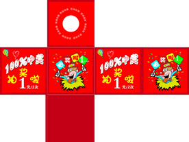 抽奖箱
