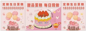 甜品蛋糕