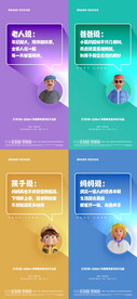 房地产价值点系列海报