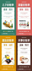 价值点账单微信