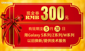 现金券正面
