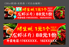 龙虾烤生蚝