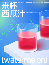 西瓜汁