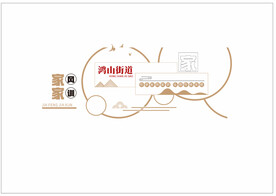 社区文化墙  家风家训