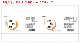 醋的平面包装展开图印刷