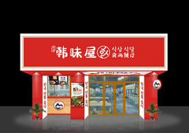 韩餐门头效果图