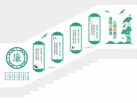 廉政楼道文化墙