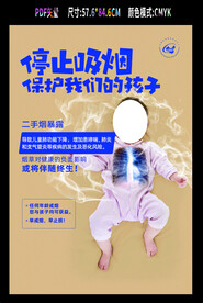 世界无烟日