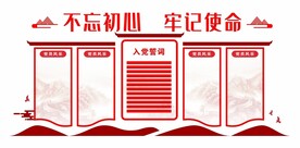 党建文化墙复古造型