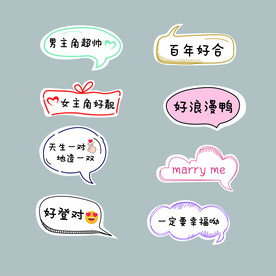 婚礼求婚手举牌