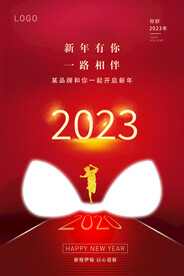 跨年海报