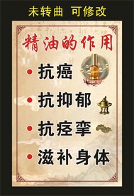 精油的作用