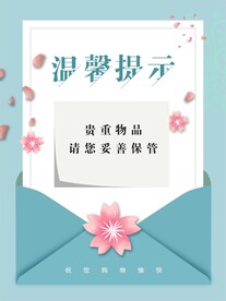 温馨提示牌