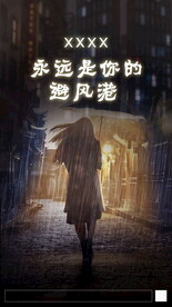 下雨天海报