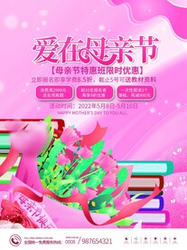 母亲节海报图片