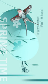 风筝