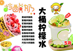 大桶柠檬水
