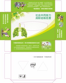 消除肺结核抽纸盒纸巾盒