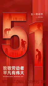五一