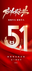 五一展架