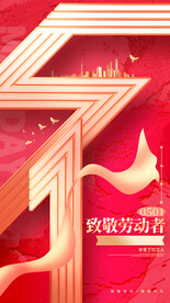 五一图片