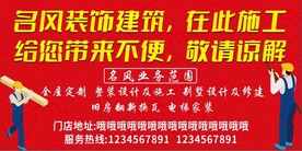 在此装修