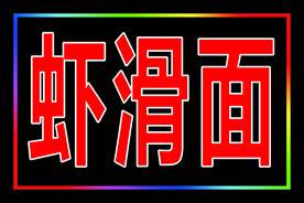 电子灯箱模板