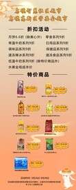 中秋展架