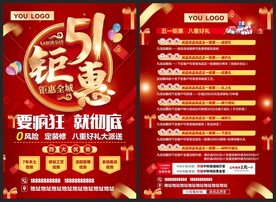 51钜惠