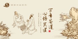 茶道海报