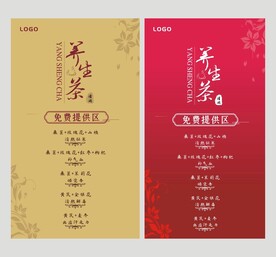 茶饮海报