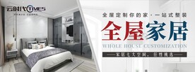 家居海报