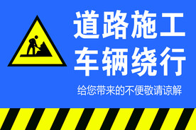 道路施工