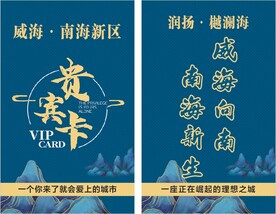 贵宾卡