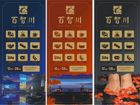 足浴展架