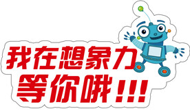 教育手举牌