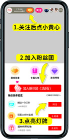 手机直播界面