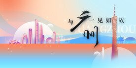 广州城市旅游推广