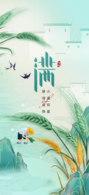 小满