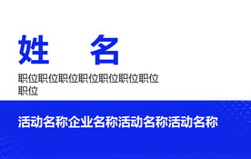 胸牌