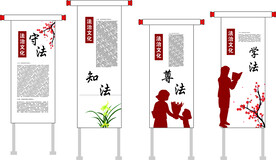 学校宣传栏