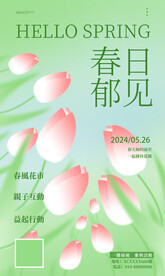 郁金香