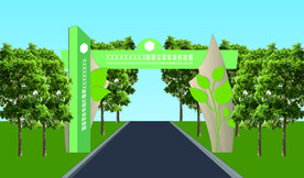 农业科技园
