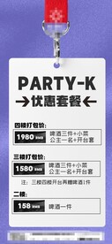 套餐