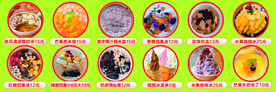 冰粉 