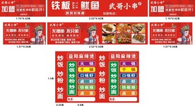 烤串撸串小串