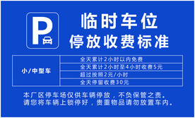 停车场