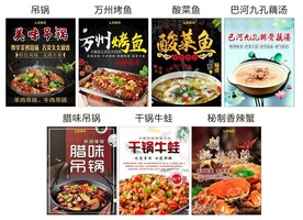 菜品展示