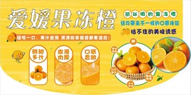 爱媛果冻橙